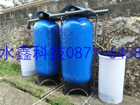 文山某部隊軟化水處理