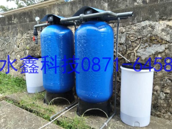 文山某部隊軟化水處理