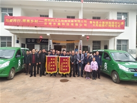 與愛同行.照亮鄉村——2019年魯甸縣小寨鎮梨園村路燈捐贈
