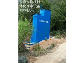 維西農村一體化水處理設備安裝項目