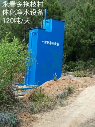 維西農村一體化水處理設備安裝項目