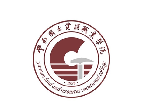 云南國土資源職業學院