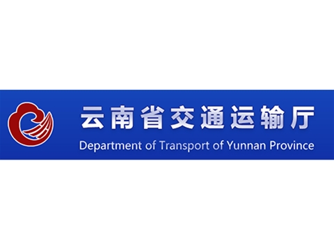 云南省交通運輸廳職工食堂