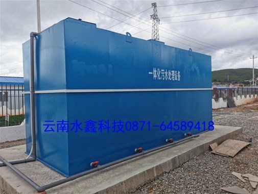 云南污水處理設備如何保證處理效果？