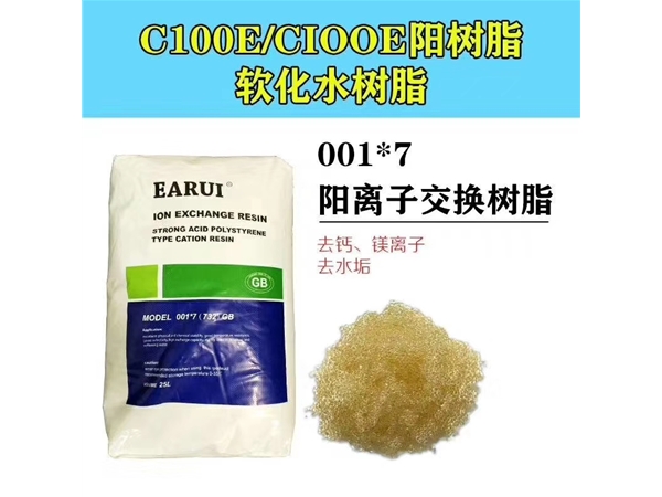 樹脂